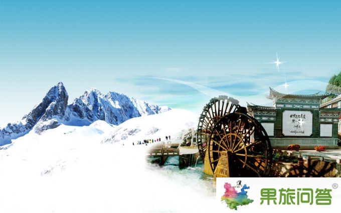 丽江旅游景点——古城雪山