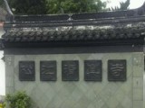 松江清真寺