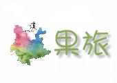 中正露营区