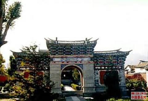 “元帅府”与杜文秀墓